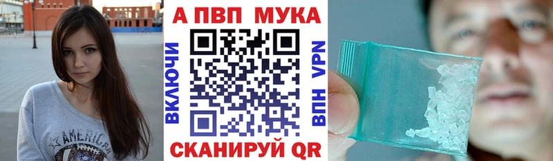 ссылка на мегу ссылка  где можно купить наркотик  Покровск  APVP кристаллы 