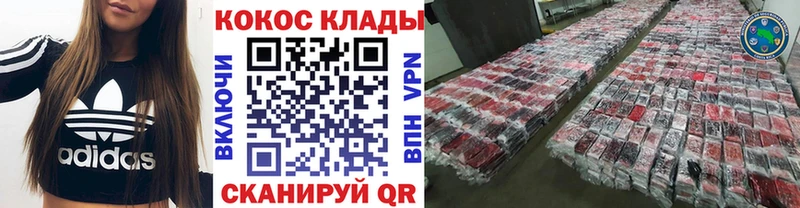 Кокаин Fish Scale  Покровск 