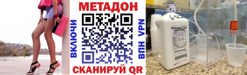 Метадон кристалл  Покровск 