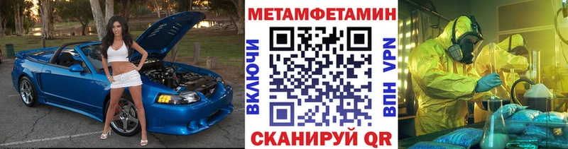 Первитин Methamphetamine  Покровск 