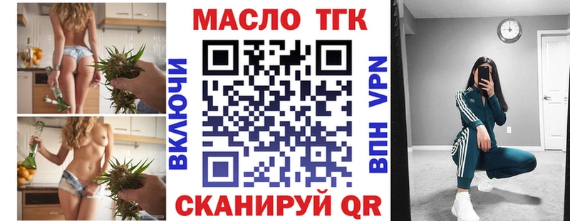 сколько стоит  Покровск  Дистиллят ТГК вейп 
